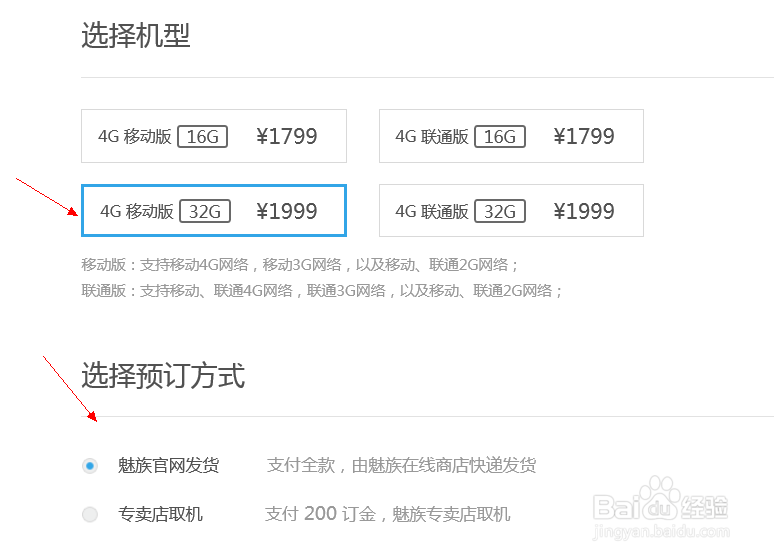 mx4怎么预约购买