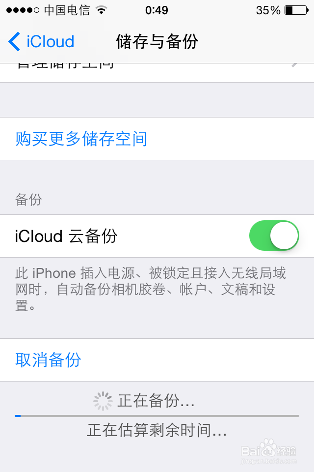 iPhone手机卡速度慢不流畅的一种解决办法
