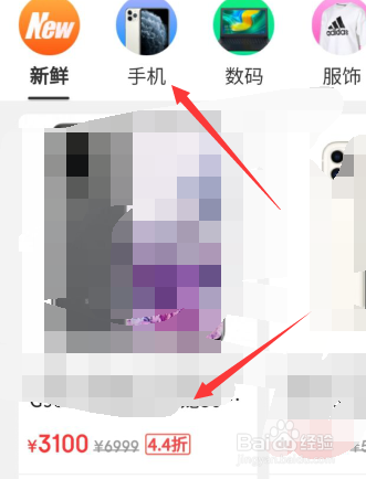 如何在京东上面购买二手产品