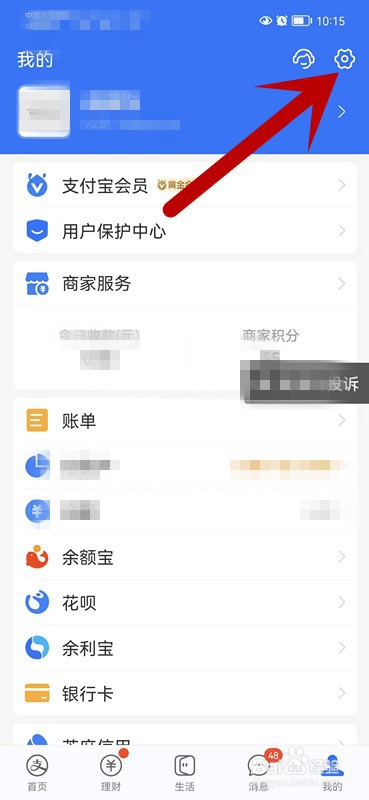 支付宝怎么设置长辈模式