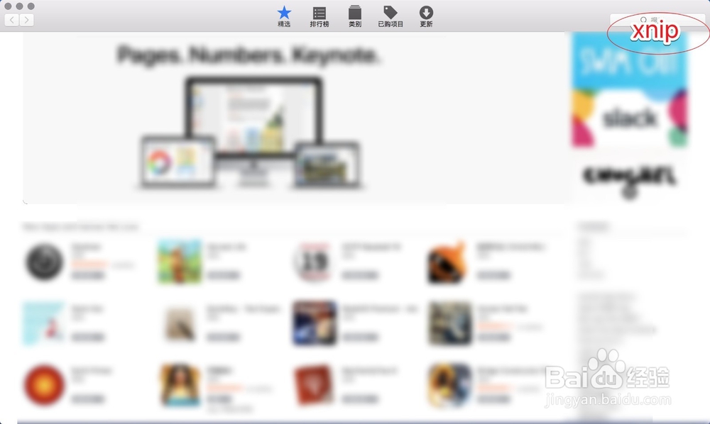 xnip for Mac如何安装使用 Mac第一截图软件xnip