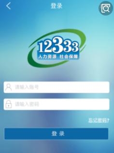 重庆户口如何网上领取失业金