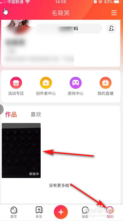 全民小视频如何关闭视频评论
