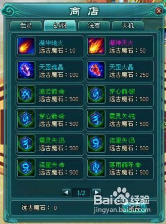 凡人修真2远古竞技场经验分享