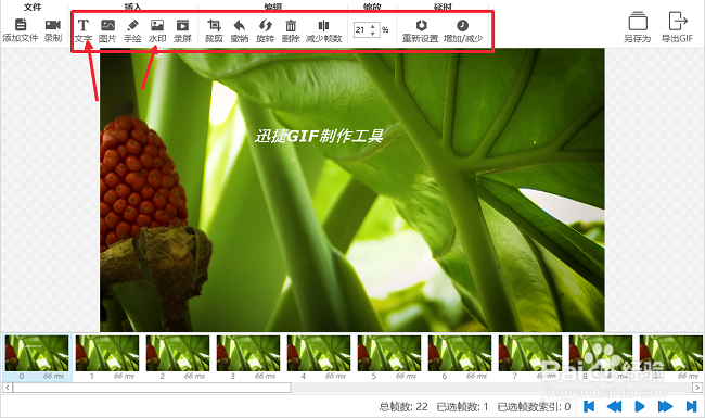 视频转gif动图教程