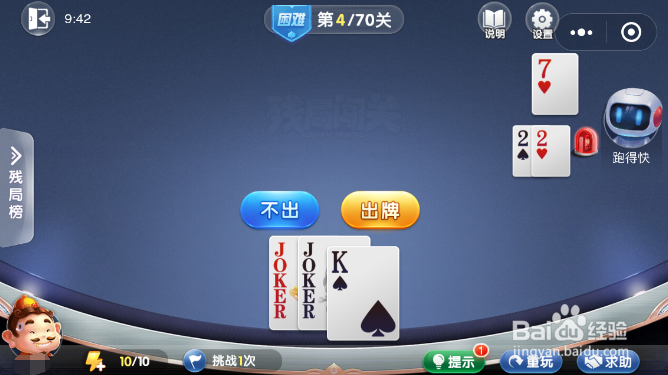 微信残局闯关困难模式第四关怎么过