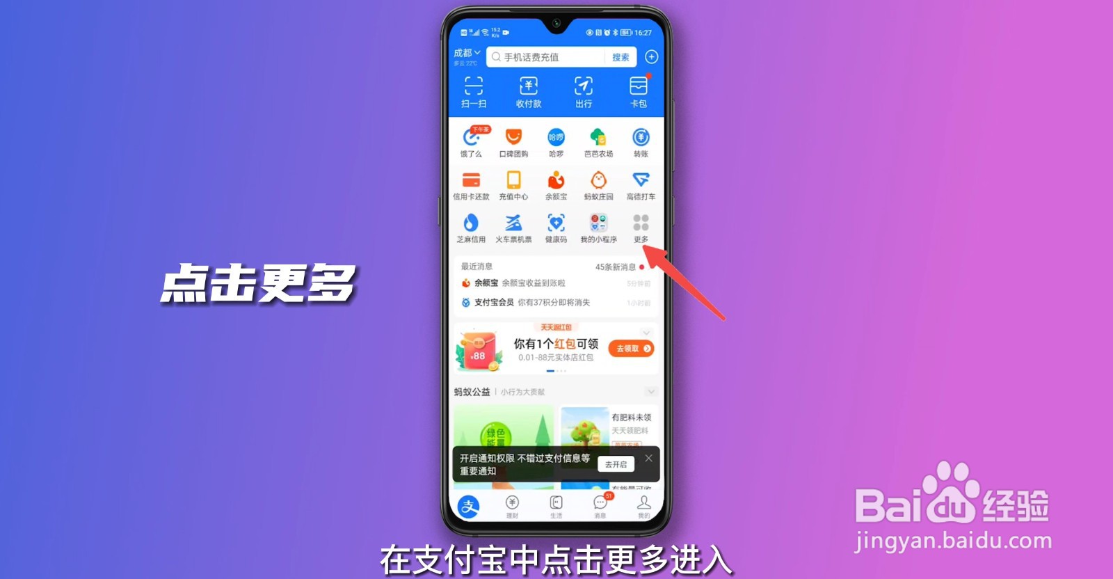 进店扫健康码的二维码在哪弄的?