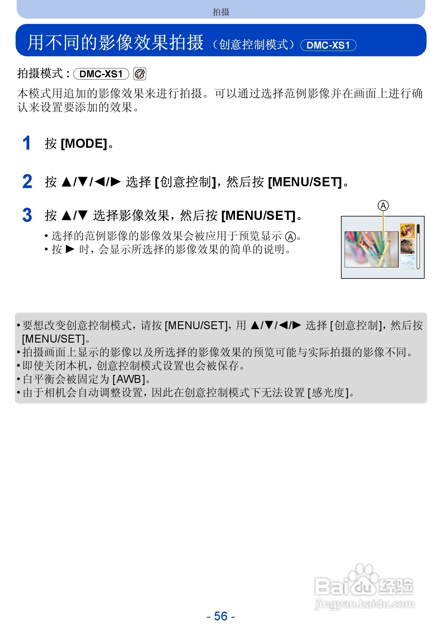 松下DMC-FH10数码相机使用说明书:[6]