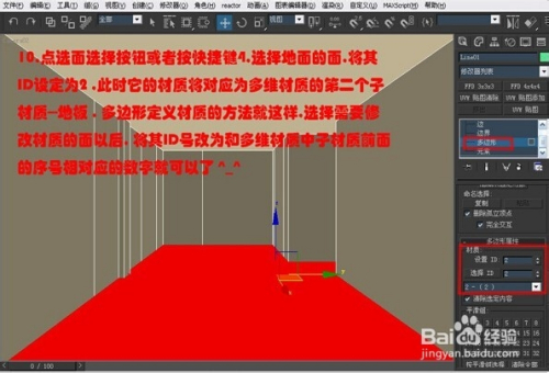 3dmax室内建模教程