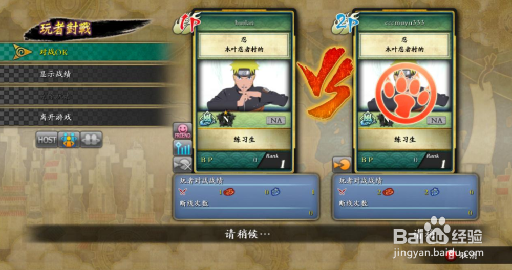 究极风暴4怎么联机