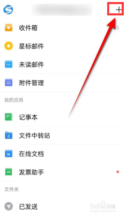 QQ邮箱回复邮件时不带原文如何设置？