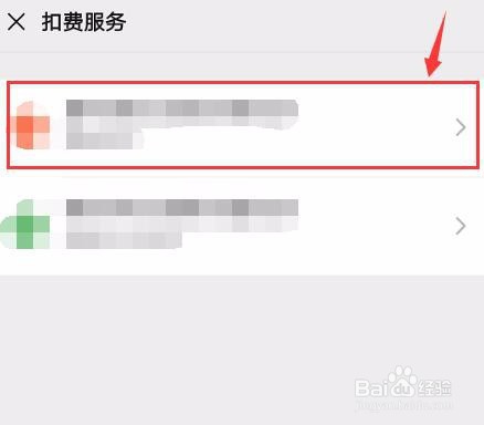 uc网盘怎么取消自动续费会员