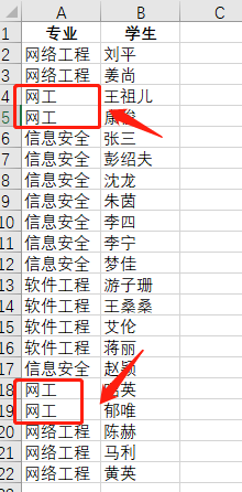 【Excel】快速修改不规范数据