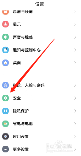 小米手机在哪开启地震预警功能?