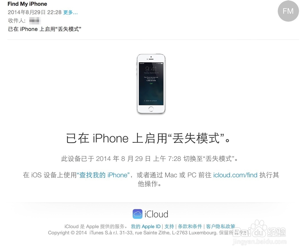 教你怎么识别骗取苹果 Apple ID 账号密码的邮件