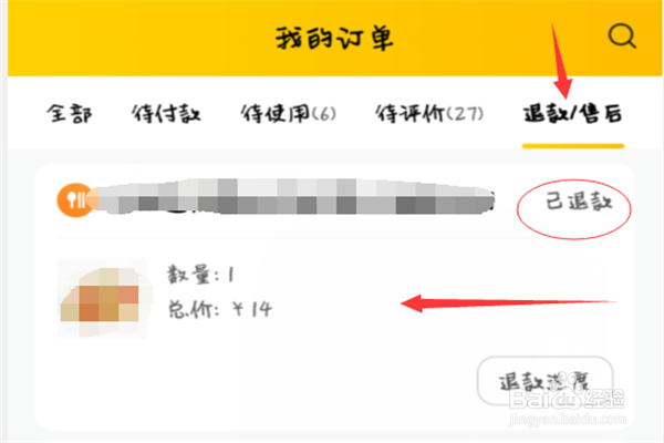 怎么删除美团订单