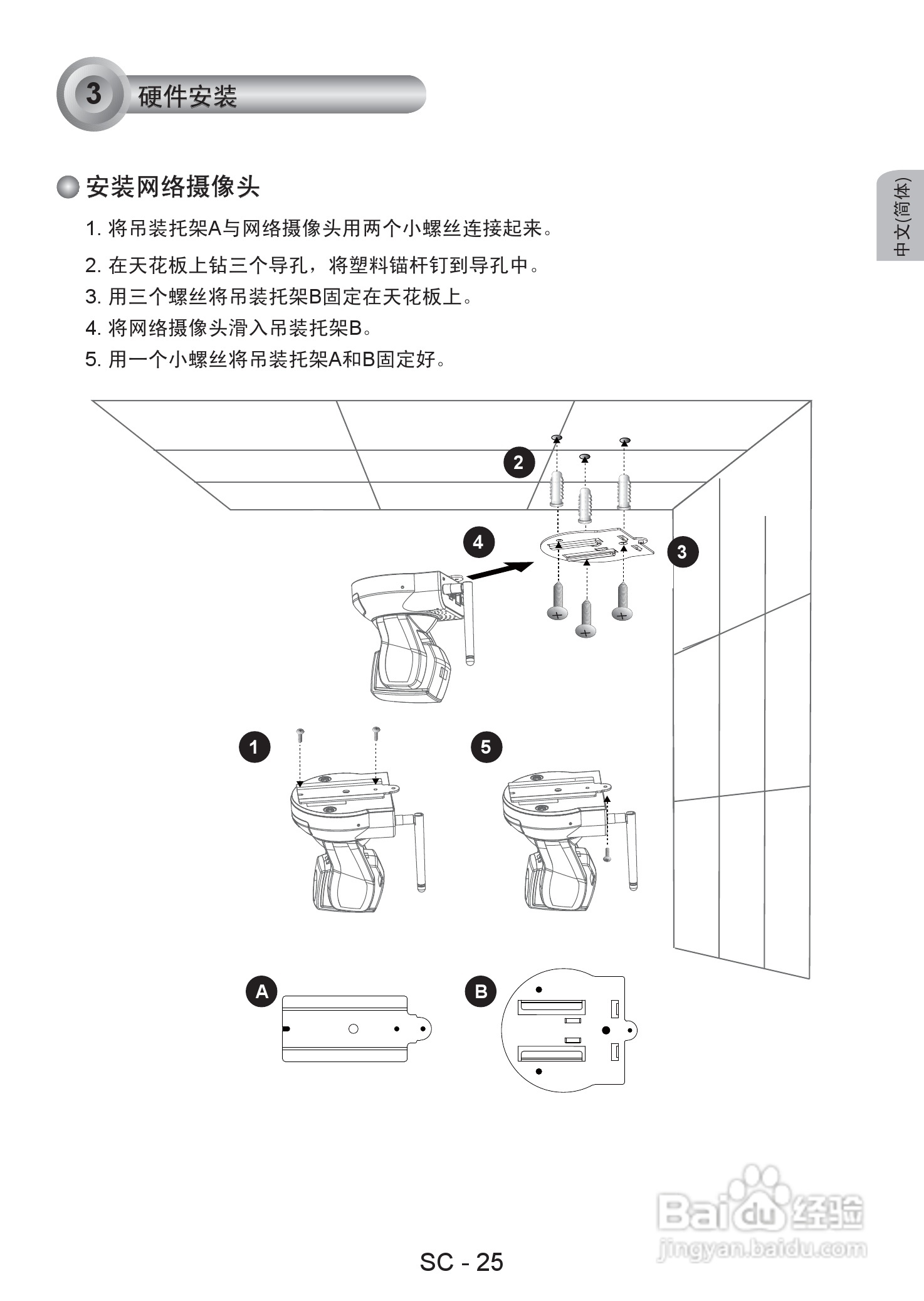 VIVOTEK PZ7111网路摄影机说明书