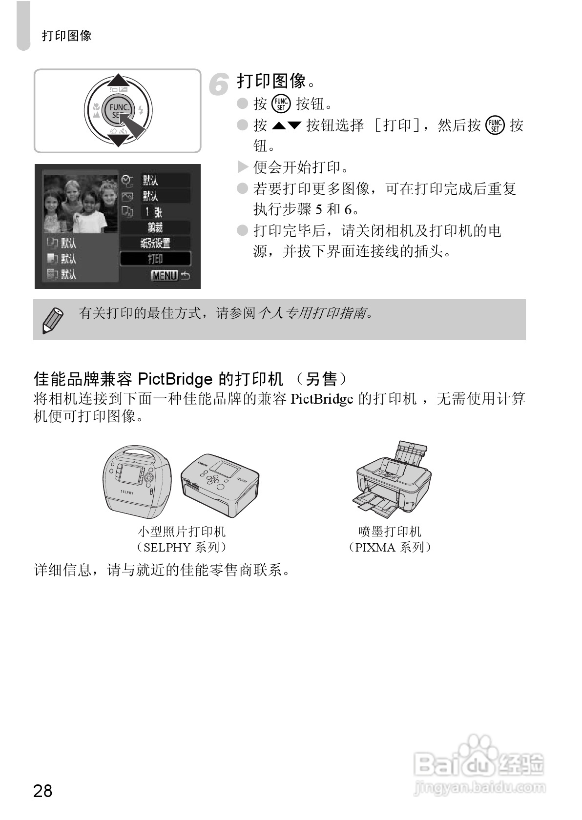 佳能IXUS9515数码相机使用说明书:[3]