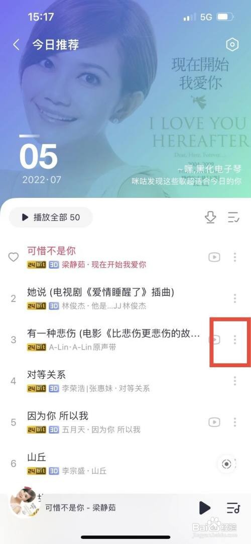 咪咕音乐在哪里隐藏歌单