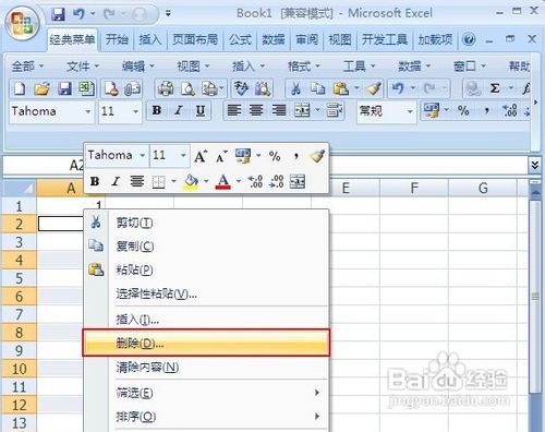 Excel怎样快速删除工作表中的空行和列
