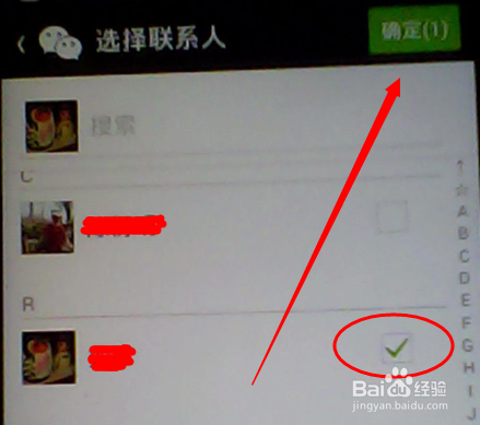使用微信聊天如何不让他（她）看我的朋友圈