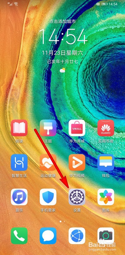 华为mate30pro5G版本怎么设置开启5G