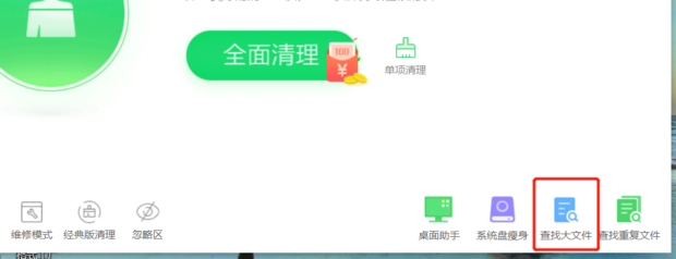 如何清理windows 7的C盘