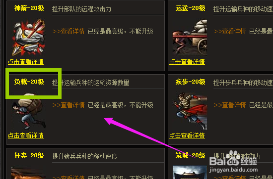 如何提升英雄的负载数量