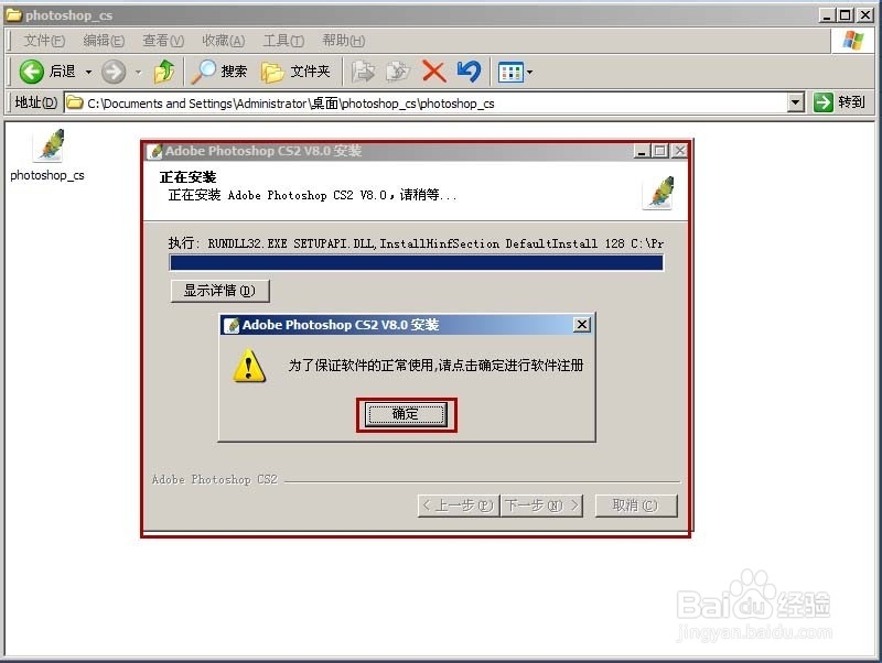 PS快速教程：[1]如何安装PS