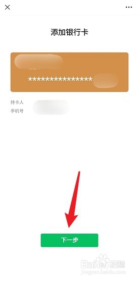 广西农村信用社可以绑定微信吗