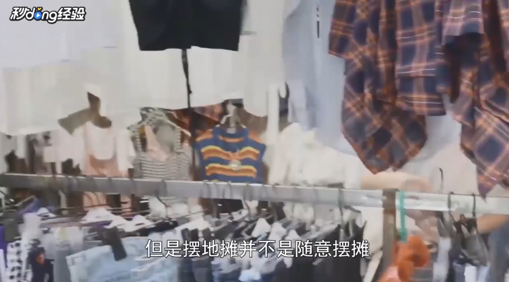 如何向城管申请摆摊