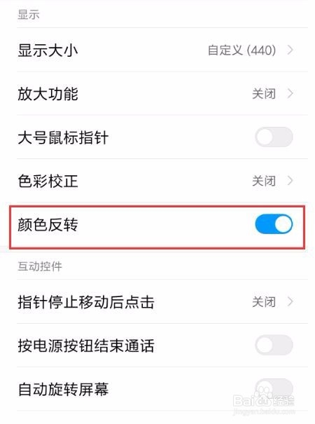 小米5Splus照相黑白解决办法