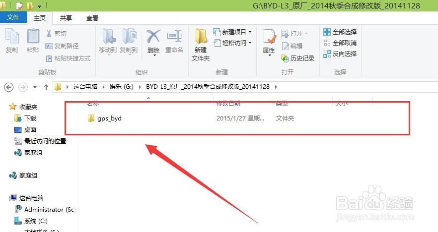 怎样为车载导航进行升级服务