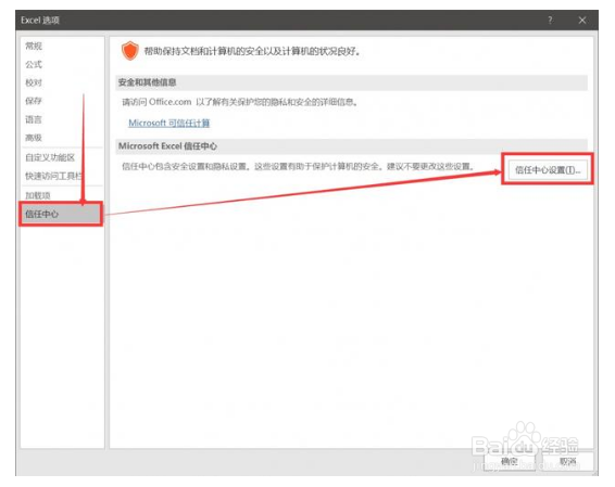 如何修复损坏EXCEL文件
