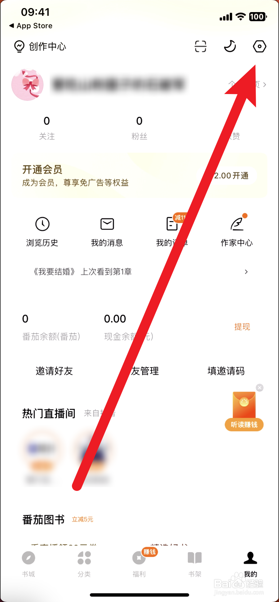 番茄小说怎么关闭夜间模式