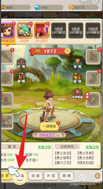 丛林猎人1级到2级升级攻略