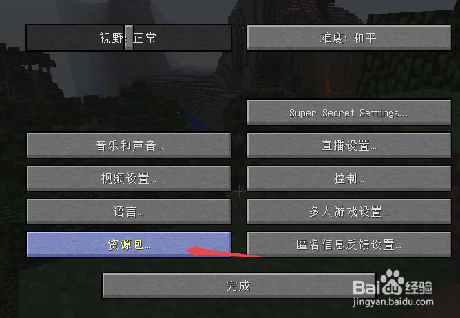 如何获取minecraft模组