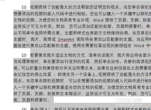 wps2019怎么取消自动编号如何清除自动编号
