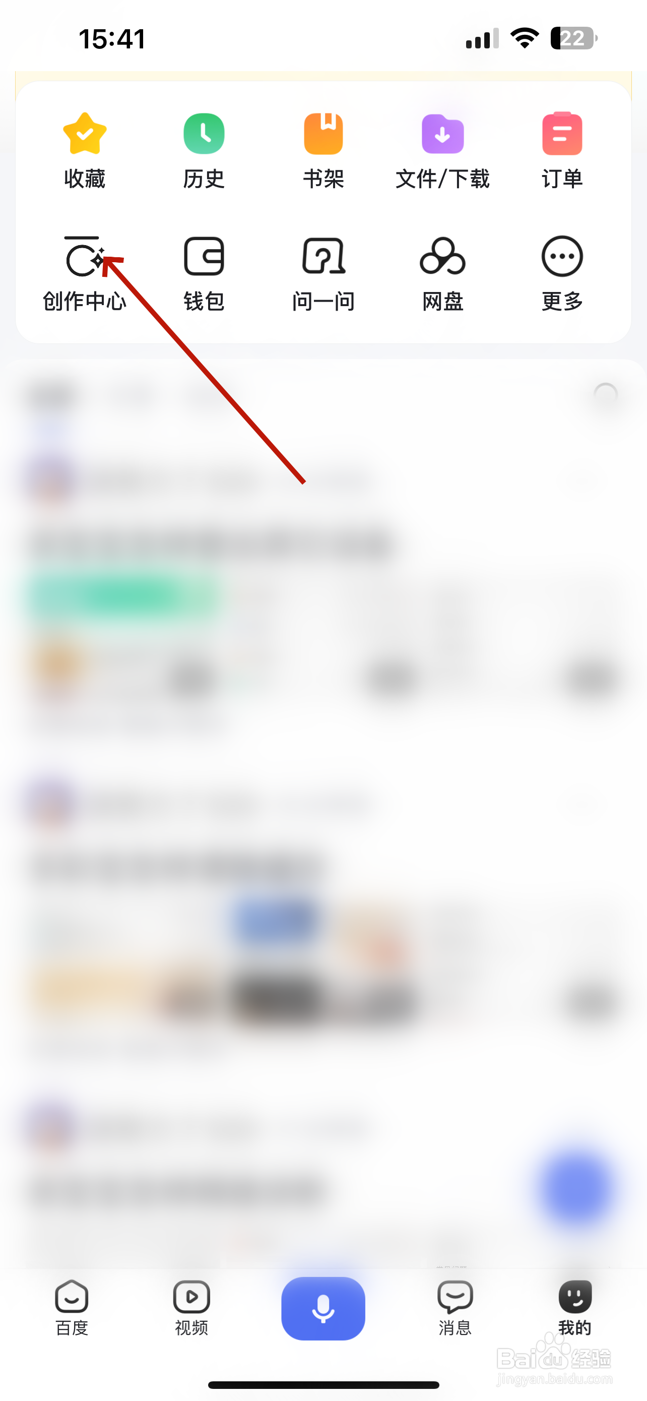 在百度发布的动态内容怎么修改
