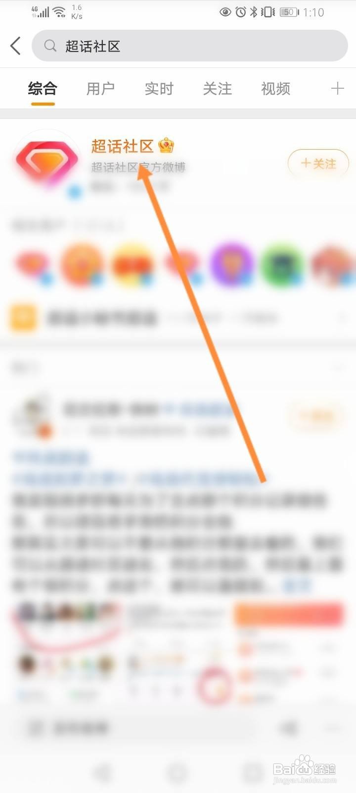 微博超话社区在哪里