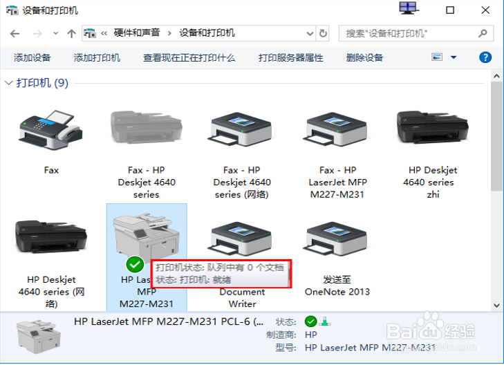 M227 安装驱动后可以扫描不能打印