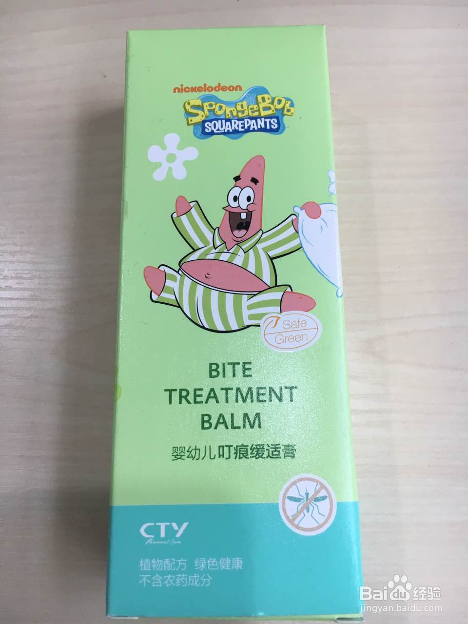 朝太阳海绵宝宝的夏季套装使用先后顺序是什么？