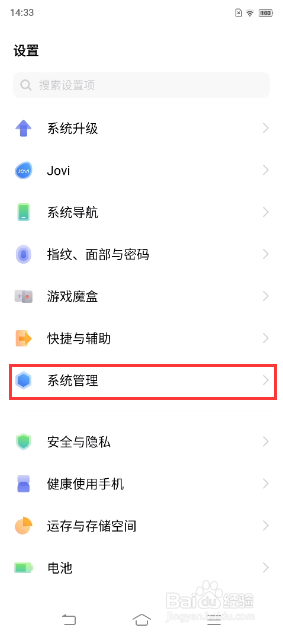 vivo X60 Pro如何更换手机语言