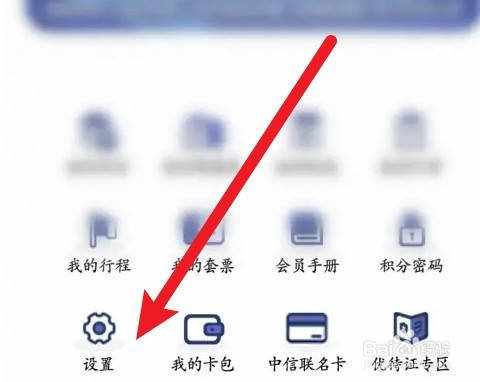 中国联合航空登录密码如何修改