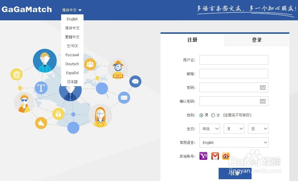 怎么注册gagamatch