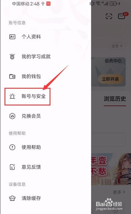 纸条App如何申请重置密码？