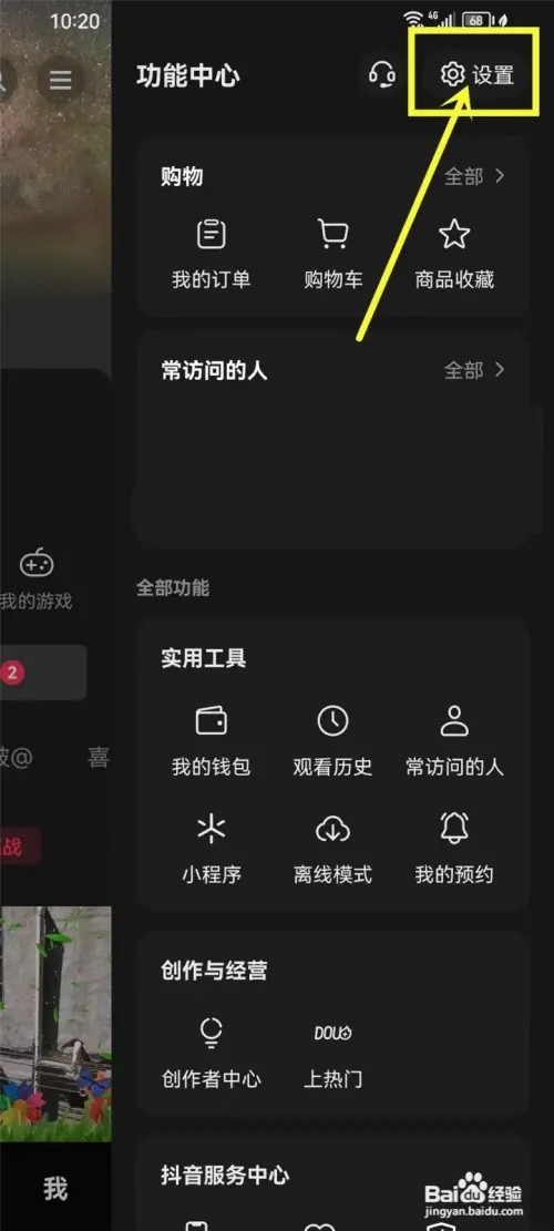 抖音陌生人如何打开私信