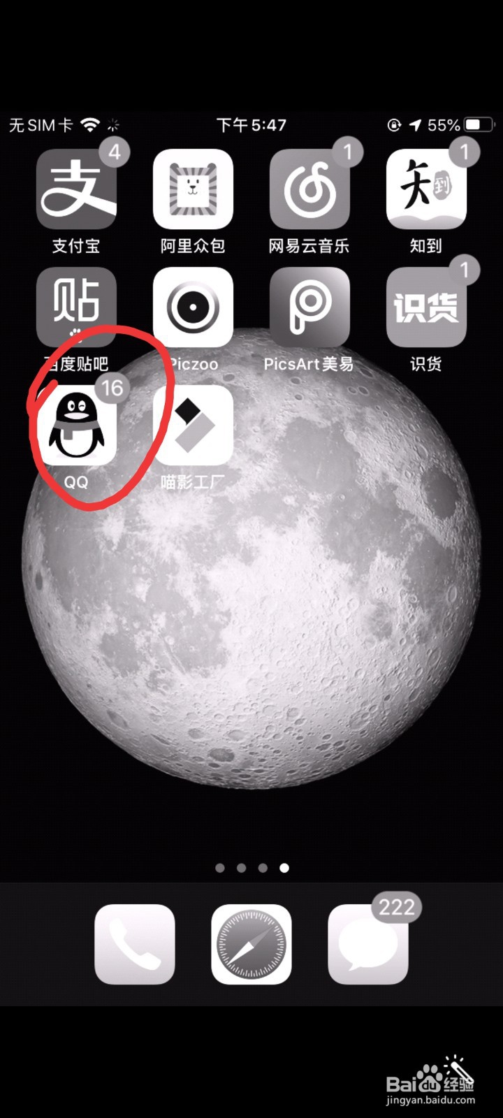 苹果手机开通腾讯会员怎么付费