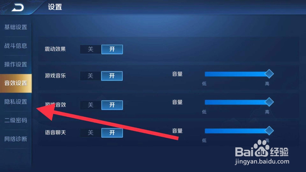 王者荣耀如何开启招募队友组队功能