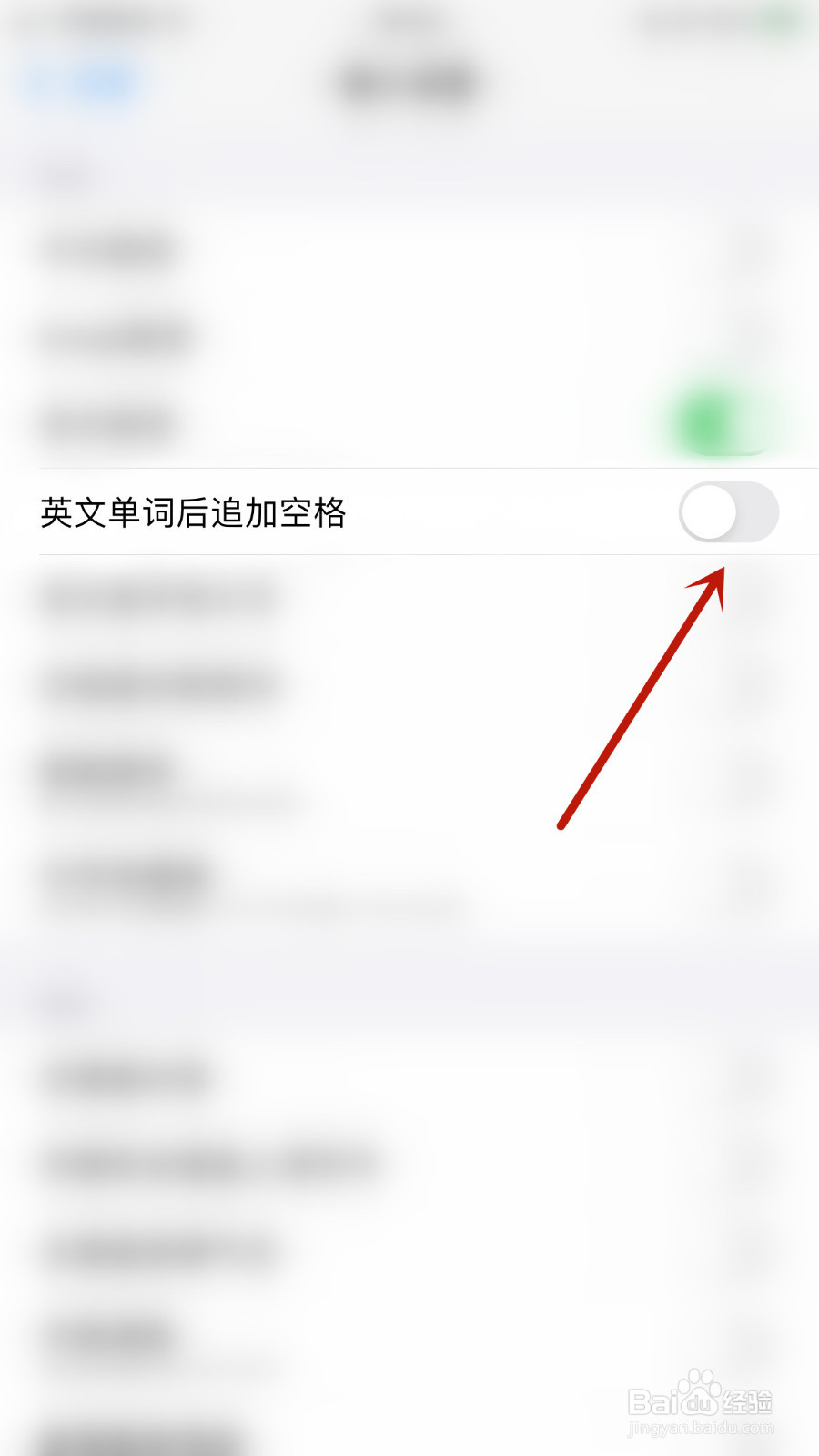 怎么设置讯飞输入法英文单词后追加空格停用